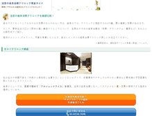 Tablet Screenshot of mdreduct.com